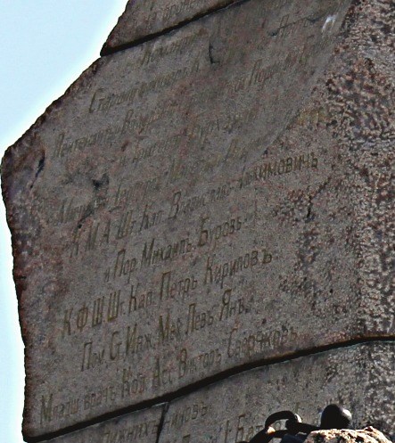 148-Памятник броненосцу Русалка